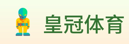 皇冠体育 Logo